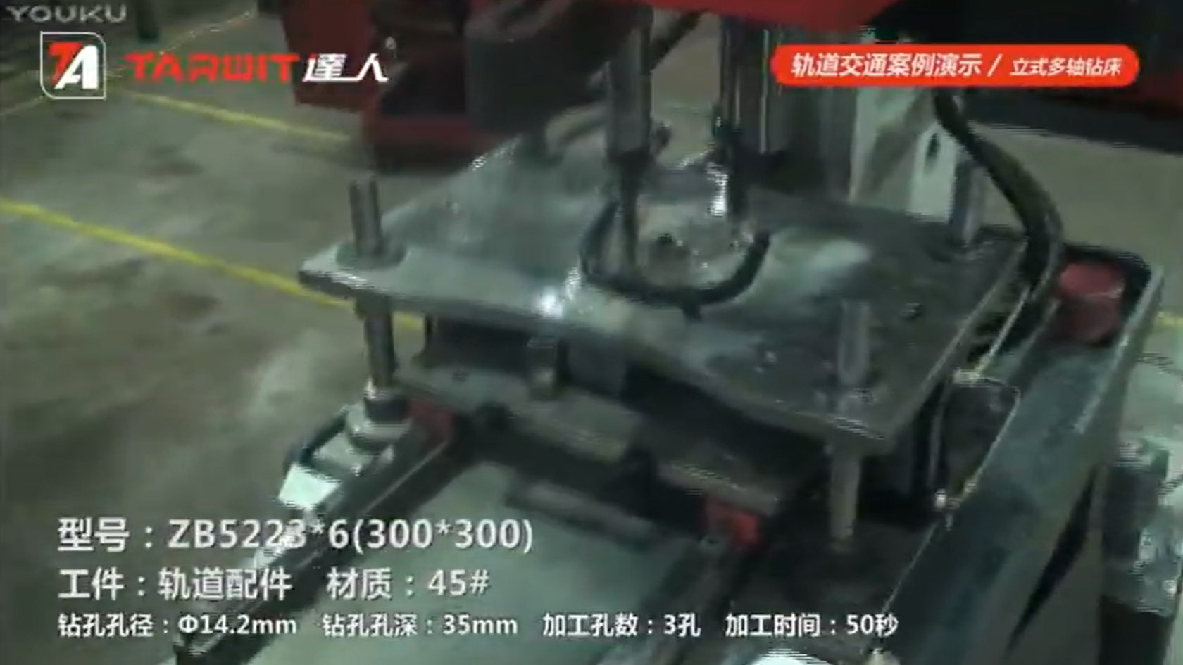 ZB5223*6(300*300)Φ14.2mm